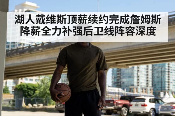 LeBron James basketball