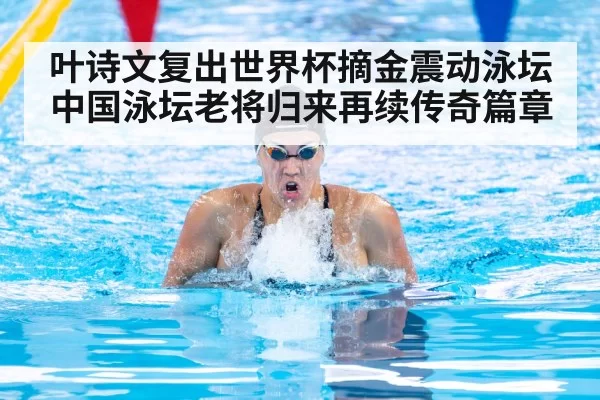 female swimmer